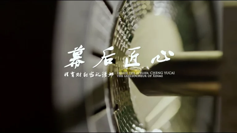 ATELIER WEN - Exploring the Art of Guilloché with Cheng Yucai at ATELIER WEN